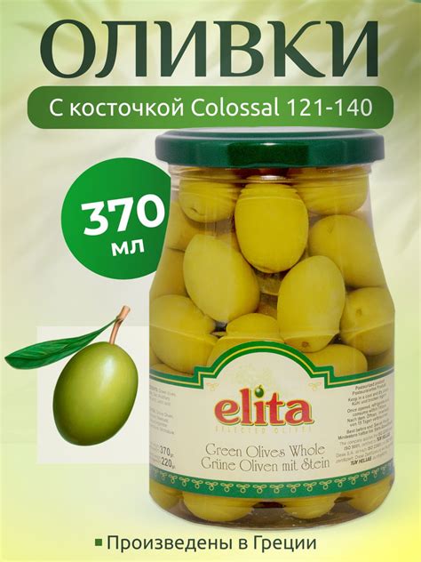 ELITA Греческие оливки с косточкой Colossal калибр 120-140 370 мл ст/б ...
