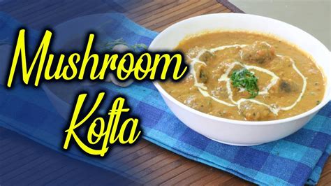 मशरम कफत Mushroom Kofta Kofta Recipes Easy Indian Dish