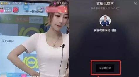 2021年被封禁的四大直播间，这些坑别踩！抖音直播间封禁新浪新闻