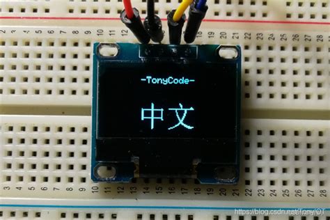 Arduino提高篇二OLED屏汉字显示 arduino 字体取模 CSDN博客