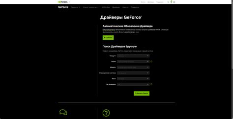 Обновление драйверов «NVIDIA»