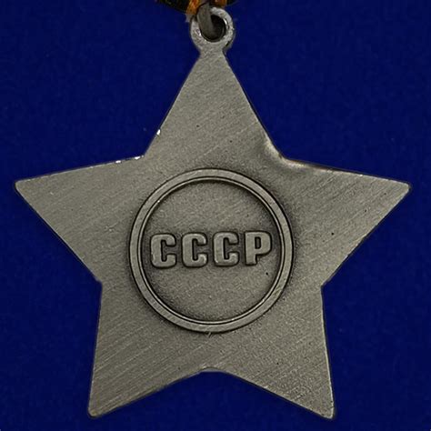 Орден Славы 2 степени Купить - Интернет-магазин форменной одежды forma ...