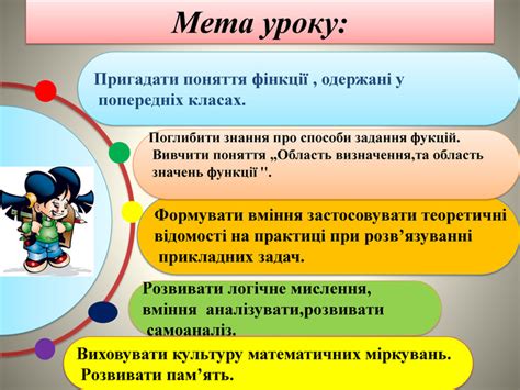 9-кл.Алгебра.Презентація:,,Функція.Область визначення та область ...
