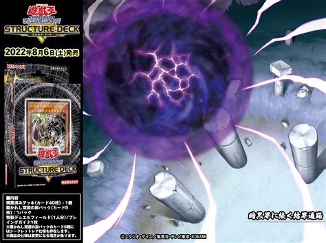 【公式】遊戯王ocg On Twitter 86土発売 𝐒𝐓𝐑𝐔𝐂𝐓𝐔𝐑𝐄 𝐃𝐄𝐂𝐊 𝐑 －デビルズ・ゲート－ ⚡️