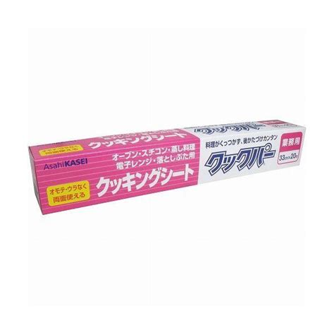 旭化成ホームプロダクツ 業務用 クックパー クッキングシート外刃タイプ 33cm×20m 代引不可 Ho 4901670052343リコメ