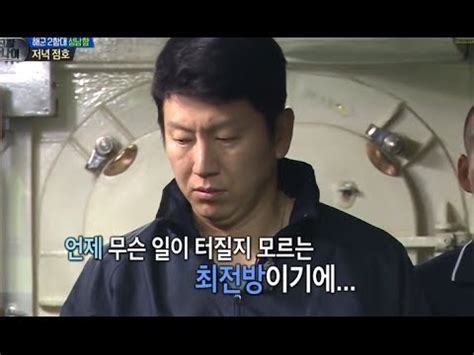 HOT 진짜 사나이 드디어 그녀가 온다 공포의 점호시간 무한 도돌이표 점호 분 전 YouTube