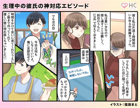 「今日は休んでて、俺に任せて」生理中に惚れ直した彼の行動とは？生理中の彼氏の神対応エピソードvol1 モデルプレス