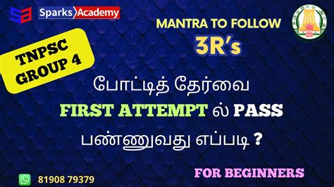 Tnpsc Group I How To Clear In First Attempt I Mantra R S I Sparks