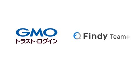 エンジニア組織支援saas「findy Team」と連携開始 Newstrustlogin