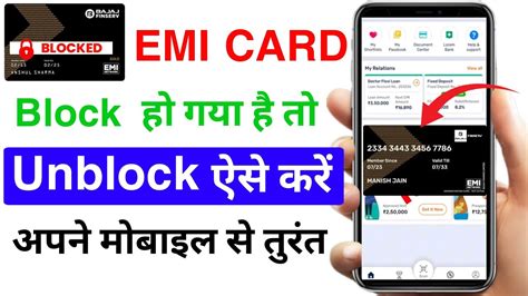 Bajaj Finserv Emi Card Unblock Kaise Karen How To Unlock Bajaj Emi