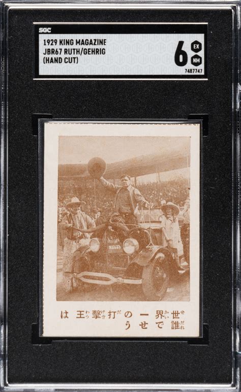 Circa King Magazine Jbr Babe Ruth And Lou Gehrig Sgc Ex Nm