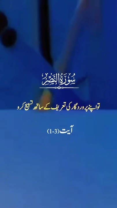 Tarjma Quran Majeed 🥰 Ma Sha Allah ️ Youtube