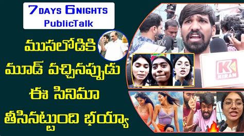 7 Days 6 Nights Movie Public Talk 7 Days 6 Nights Movie Genuine