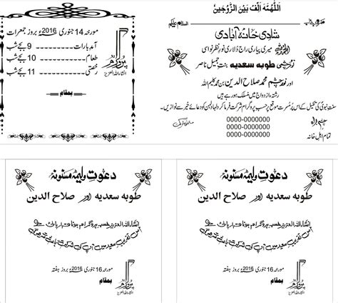 Shadi Card Urdu Wedding Card Download - REAL CDR