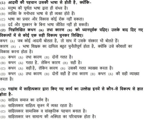 Cbse Class 10 Hindi B Sample Paper Cbse Class 10 Hindi 2024 Model Question Paper With Answers