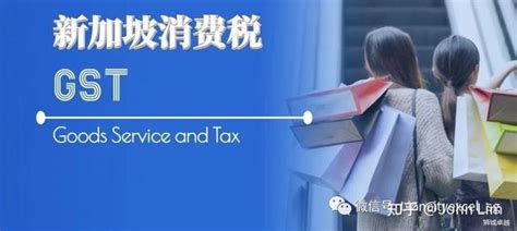 新加坡消费税 Gst 系列介绍文章之四 消费税 Gst 的供应时间 知乎