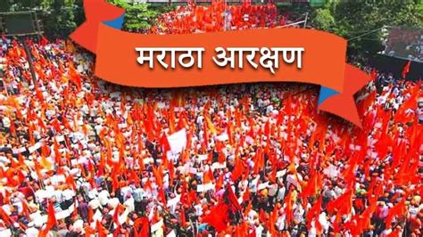 Maratha Reservation मराठा आरक्षणाबाबत मोठी बातमी संदिप शिंदे समितीने