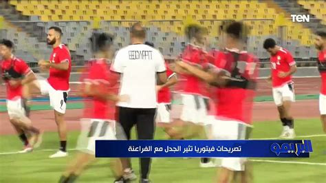 لقاء ساخن مع رضا عبد العال لتحليل فوز الزمالك إفريقيًا ورأيه في قائمة منتخب مصر وفيتوريا فيديو