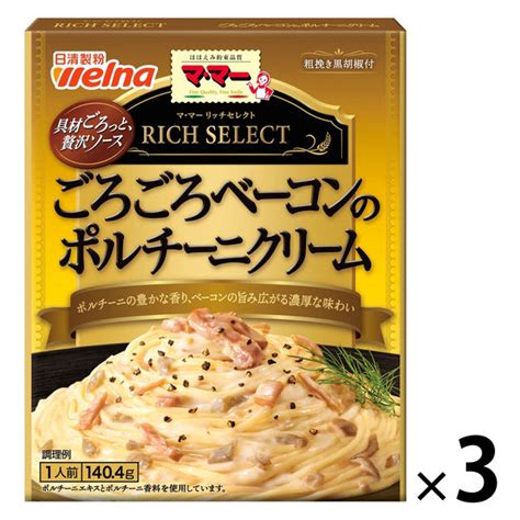 マ・マー リッチセレクト ごろごろベーコンのポルチーニクリーム 1人前 1セット（1個×3）日清製粉ウェルナ パスタソース アスクル