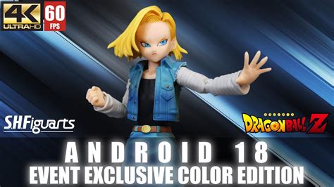 Review S H Figuarts Android 18 人造人間18号 Event Exclusive Color