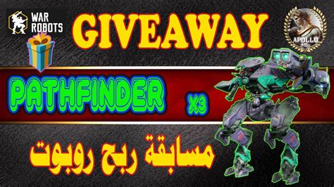 WRwinPathfinder مسابقة ربح روبوت باثفايندر عدد 3 War Robots GIVEAWAY