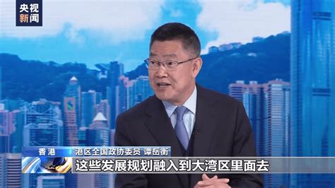 港区全国政协委员：推动香港积极融入国家发展大局湾区建设认同