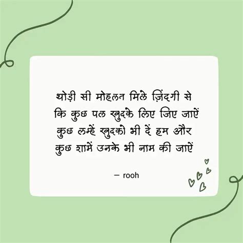 थड स महलत मल जद Quotes Writings by Roohi Joshi YourQuote