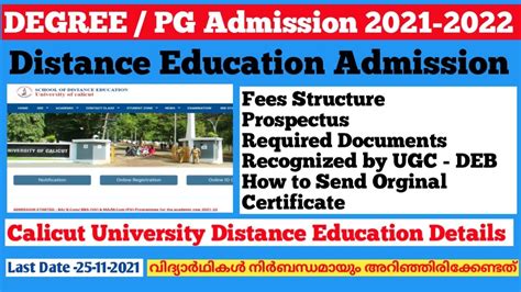 Distance Education Calicut University Admission Calicut University Distance Degree Pg Admission