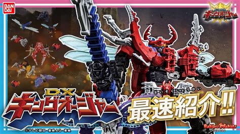 Ohsama Sentai King Ohger Dx King Ohger Dx God Kabuto Video Review