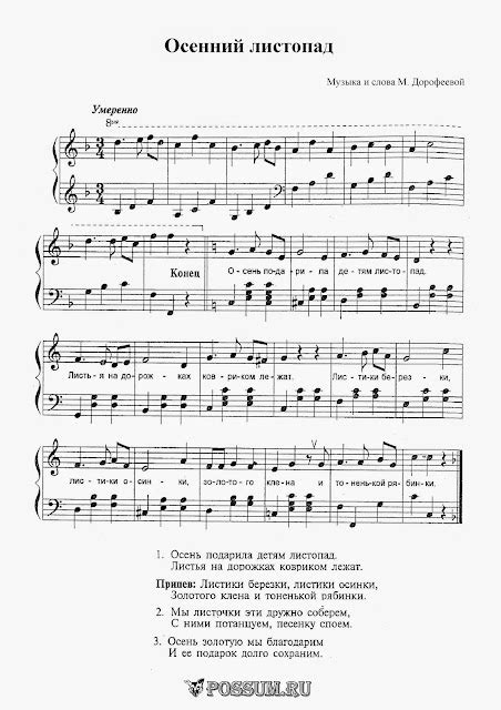 Детские Осенние Песни - lendingdirection