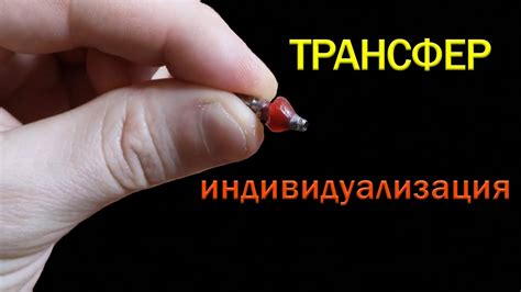 Как индивидуализировать слепочный трансфер для открытой ложки ...