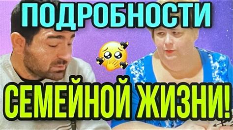 ВСЕ ПОДРОБНОСТИ СЕМЕЙНОЙ ЖИЗНИ. ОЛЬГА УРАЛОЧКА. ОБЗОР ВЛОГА. - YouTube
