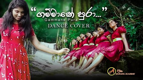 Gammane Pura ගමමන පර Dance Cover YouTube