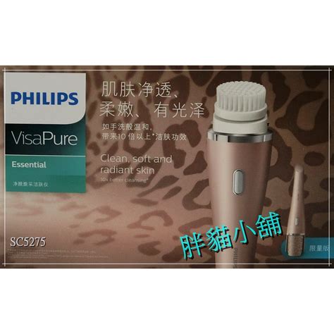 原廠 】philips 飛利浦 淨顏煥采潔膚儀 限量版 豹紋 Sc5275 胖貓小舖💖 蝦皮購物