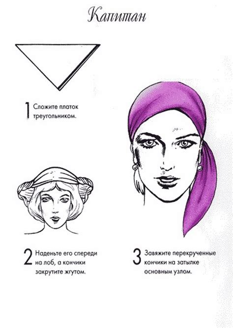 платок на голову