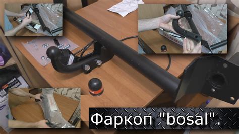 Представляем визуальные эффекты: как выглядит фаркоп?