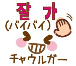 Emoticons and messages Korean by shin sticker #12668199