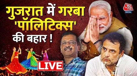 Live Tv Gujarat Election 2022 Bjp Vs Aap Congress Pm Modi Cm