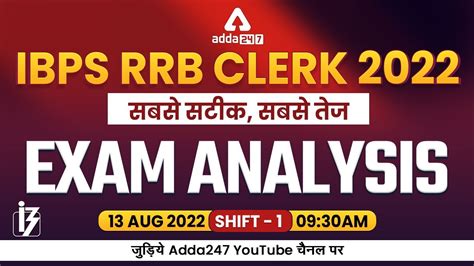 Ibps Rrb Clerk Exam Analysis 13 Aug 2022 1st Shift Asked Questions