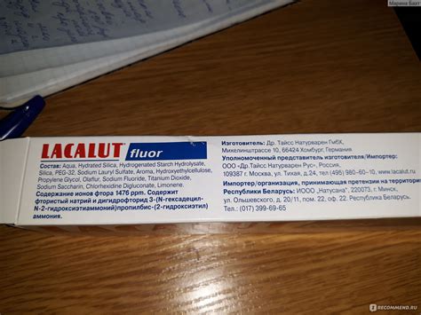 Зубная паста Лакалют Lacalut fluor - «С Lacalut я спокойна за свои зубы ...
