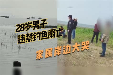 湖南一28岁男子违禁钓鱼溺亡，家属岸边大哭，5个小时才找到遗体家属遗体男子