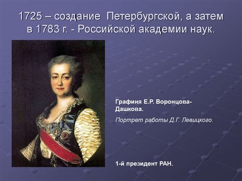 Культура России в XVIII в - презентация онлайн