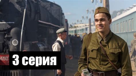 Крепкая броня 3 серия - Сериал 2020, 1 канал - YouTube