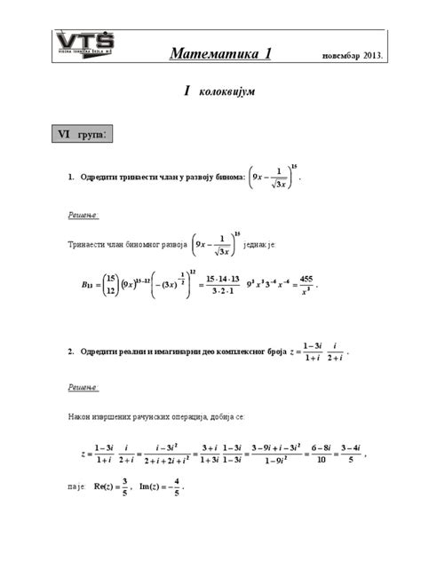 PDF Resenja Zadataka 1 Kolokvijum 6 Grupa PDFSLIDE NET