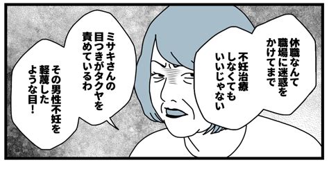 ＜義両親と疎遠、ダレのせい？＞プライド高いネチネチ系の義両親！不妊の原因に激怒！？【前編まんが】 ママスタセレクト