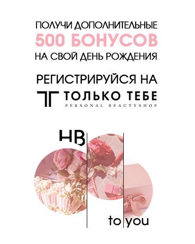 Интернет-магазин бьюти-товаров - Только Тебе