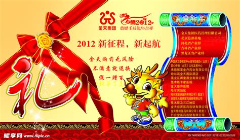 2012新征程设计图海报设计广告设计设计图库昵图网