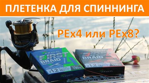 Плетенка для спиннинга. Чем отличается восьмижилка от четырехжилки ...