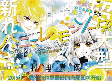 Honey Lemon Soda Manga Recebe Adaptação Live Action — Ptanime