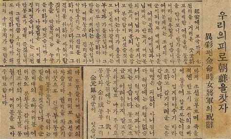 항일무장투쟁 여성 독립운동가 김명시를 살려내다 책and생각